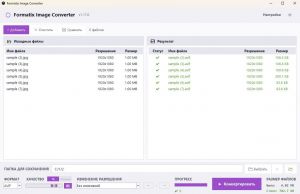 Formatix Image Converter 1.17.0 Portable [Multi/Ru]
