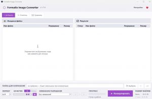 Formatix Image Converter 1.17.0 Portable [Multi/Ru]