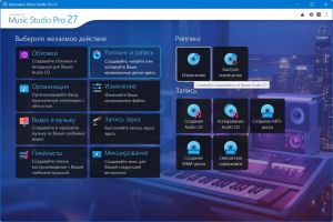 Ashampoo Music Studio 27.0.0.2 Portable by 7997 [Multi/Ru]