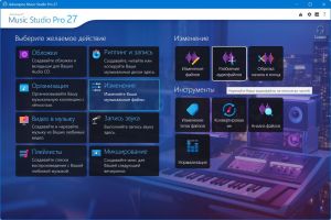 Ashampoo Music Studio 27.0.0.2 Portable by 7997 [Multi/Ru]