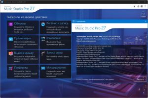 Ashampoo Music Studio 27.0.0.2 Portable by 7997 [Multi/Ru]