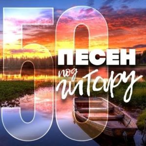 ������� - 50 ����� ��� ������ 2