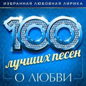 ������� - 100 ������ ����� � ����� 3