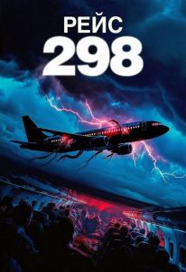 ���� 298