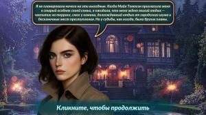 Mirrors of Deception 2: The Poisoned Legacy