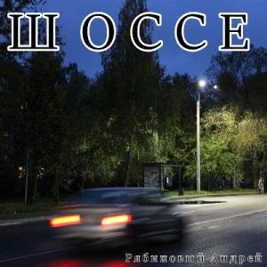 ������ ��������� - �����