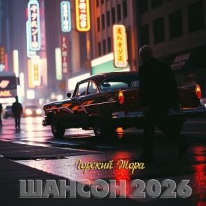 ���a ������� - ������ 2026