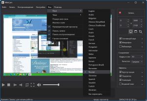 WinCam 4.0 Portable by 7997 [Multi/Ru]