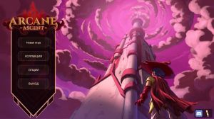 Arcane Ascent