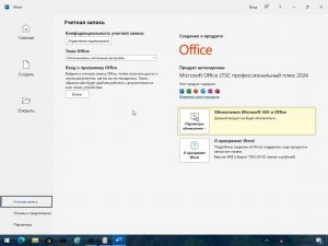 Windows 10 x64 16in1 +/- Office 2024 x64 by SmokieBlahBlah 2026.07.10 [Ru/En]