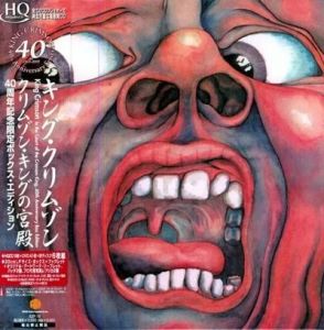  King Crimson - In The Court Of The Crimson King (40th Anniversary Box Set)