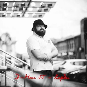 D-MAN 55 - �����
