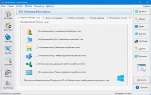 WinTools.net Classic | Professional | Premium 26.7.1 [Multi/Ru]