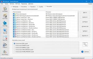 WinTools.net Classic | Professional | Premium 26.7.1 [Multi/Ru]
