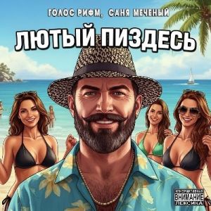 ����� ����, ���� ������� - ����� �������
