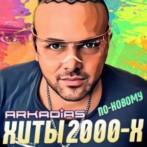 �������� - ���� 2000-� ��-������