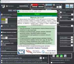 ���� �������� � ������� ���� 2.8.11.217 RePack (& Portable) by elchupacabra [Multi/Ru]