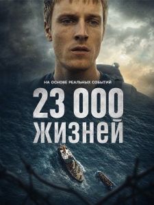 23 000 ������