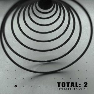 Total - Total 2: ��� ���