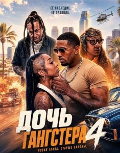 ���� ��������� 4