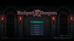 Backpack Dungeon