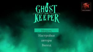 Ghost Keeper: Supporter Pack Bundle