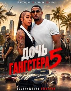 ���� ��������� 5