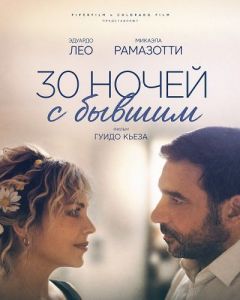 30 ����� � ������