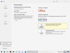 Windows 10 22H2 x64 24in1 (incl. LTSC) +/- Office 2024 x64 by SmokieBlahBlah 2026.07.22 [Ru/En]