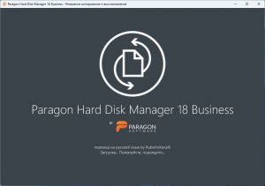 Paragon Hard Disk Manager 18 Business v18.14.0 [Multi/Ru]