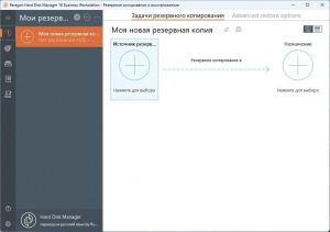 Paragon Hard Disk Manager 18 Business v18.14.0 [Multi/Ru]