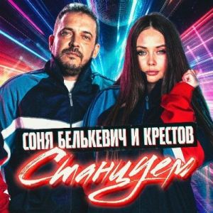 ���� ���������, ������� - ��������