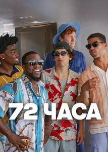 72 ����