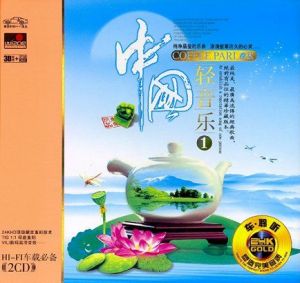The Hi-Fi Of Chinese - Coffee Parlor 1 (2CD)
