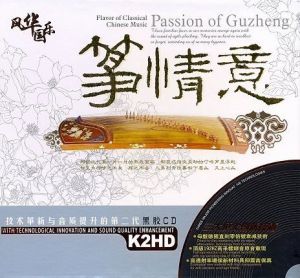 Flavor of Classical Chinese Music - Passion Of Guzheng