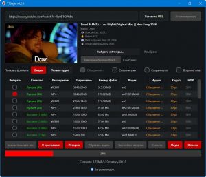 YTSage 5.2.0 [Multi/Ru]