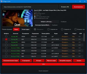 YTSage 5.2.0 [Multi/Ru]
