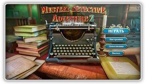 Mystery Detective Adventure 2 Collector's Edition