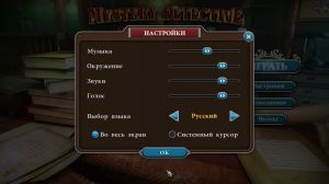 Mystery Detective Adventure 2 Collector's Edition
