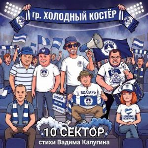 �������� ����� - 10 ������
