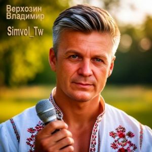 �������� �������� - Simvol Tw