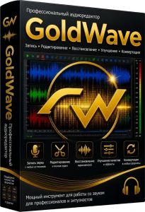 GoldWave 7.07 [Multi/Ru]