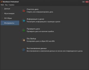 BurnAware Professional | Premium 19.2 [Multi/Ru]