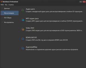 BurnAware Professional | Premium 19.2 [Multi/Ru]