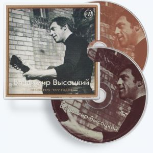�������� �������� - ����� 1975-1977 ����� (2CD)