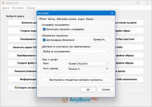 AnyBurn Pro 6.9 + Portable [Multi/Ru]