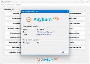 AnyBurn Pro 6.9 + Portable [Multi/Ru]
