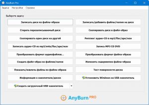 AnyBurn Pro 6.9 + Portable [Multi/Ru]