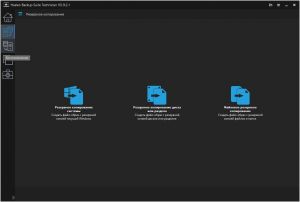 Hasleo Backup Suite 5.9.2.1 Professional | Eterprise | Technician Editions RePack (& Portable) by Dodakaedr [Ru/En]