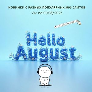 ������� - ������� � ������ ���������� MP3 ������. Ver.166 [01.08]
